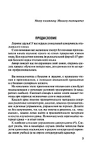 Новый самоучитель итальянского языка