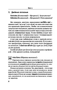 Новый самоучитель итальянского языка