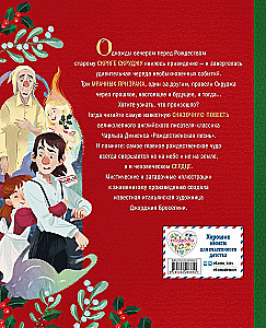 Ziemassvētku dziesma ar Džordžijas Brosegīni ilustrācijām