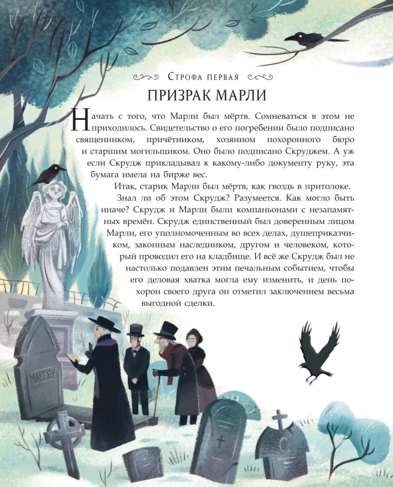 Ziemassvētku dziesma ar Džordžijas Brosegīni ilustrācijām