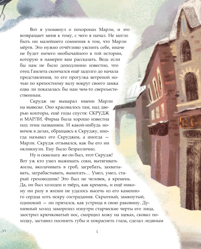 Ziemassvētku dziesma ar Džordžijas Brosegīni ilustrācijām