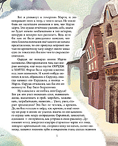 Ziemassvētku dziesma ar Džordžijas Brosegīni ilustrācijām