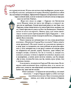 Ziemassvētku dziesma ar Džordžijas Brosegīni ilustrācijām