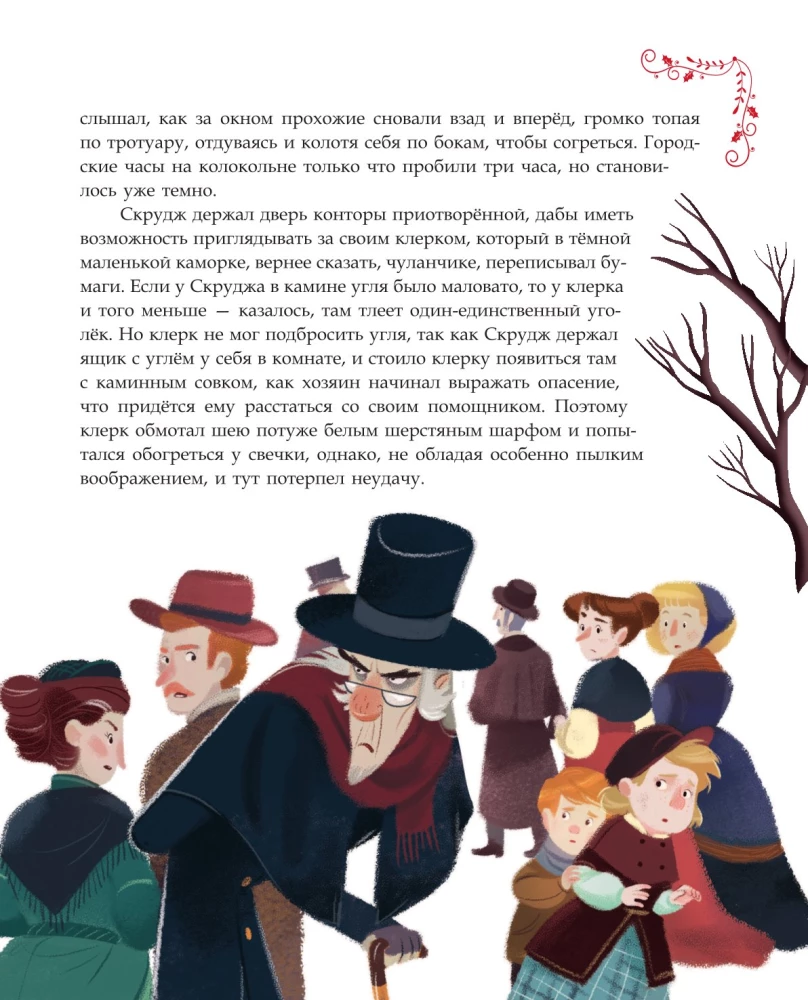 Ziemassvētku dziesma ar Džordžijas Brosegīni ilustrācijām