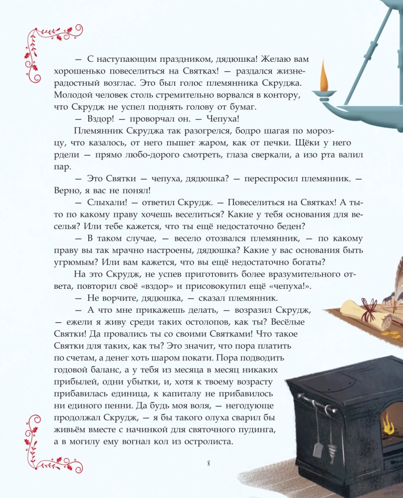 Ziemassvētku dziesma ar Džordžijas Brosegīni ilustrācijām