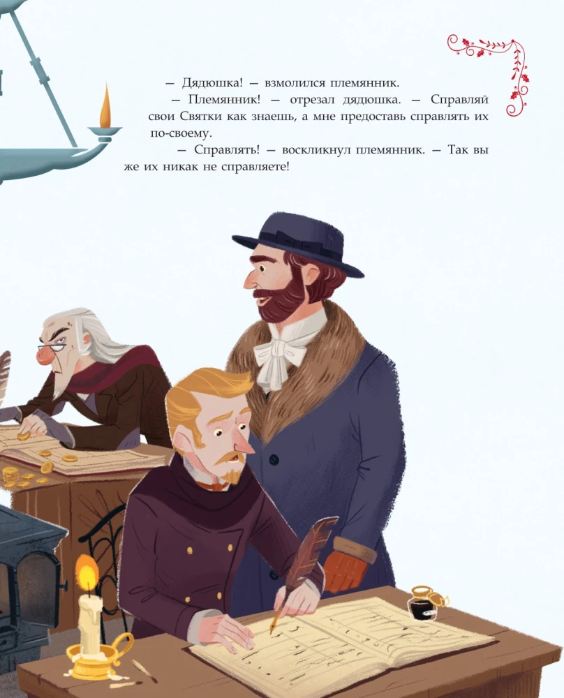 Ziemassvētku dziesma ar Džordžijas Brosegīni ilustrācijām