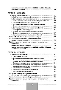 Полный курс итальянского языка