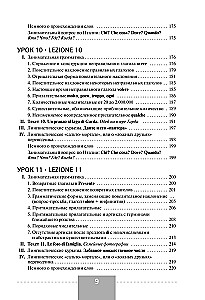 Полный курс итальянского языка