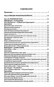 Итальянский язык для начинающих