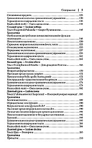 Итальянский язык для начинающих