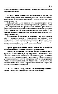 Итальянский язык для начинающих