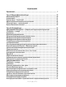 Praktiskais kurss itāļu valodā ar atslēgām