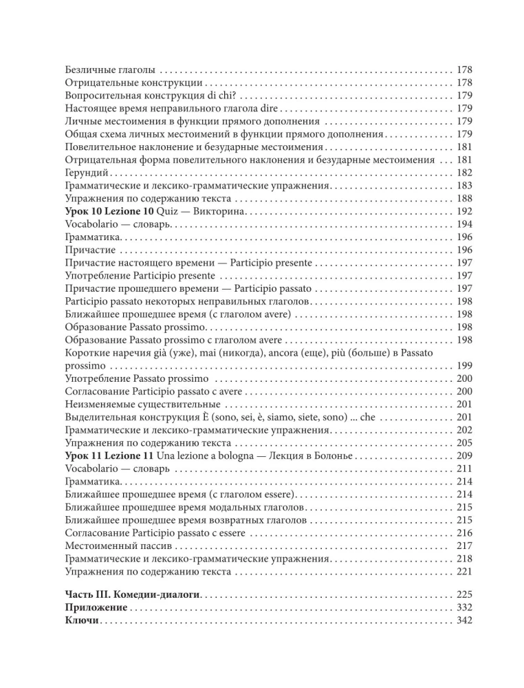 Praktiskais kurss itāļu valodā ar atslēgām