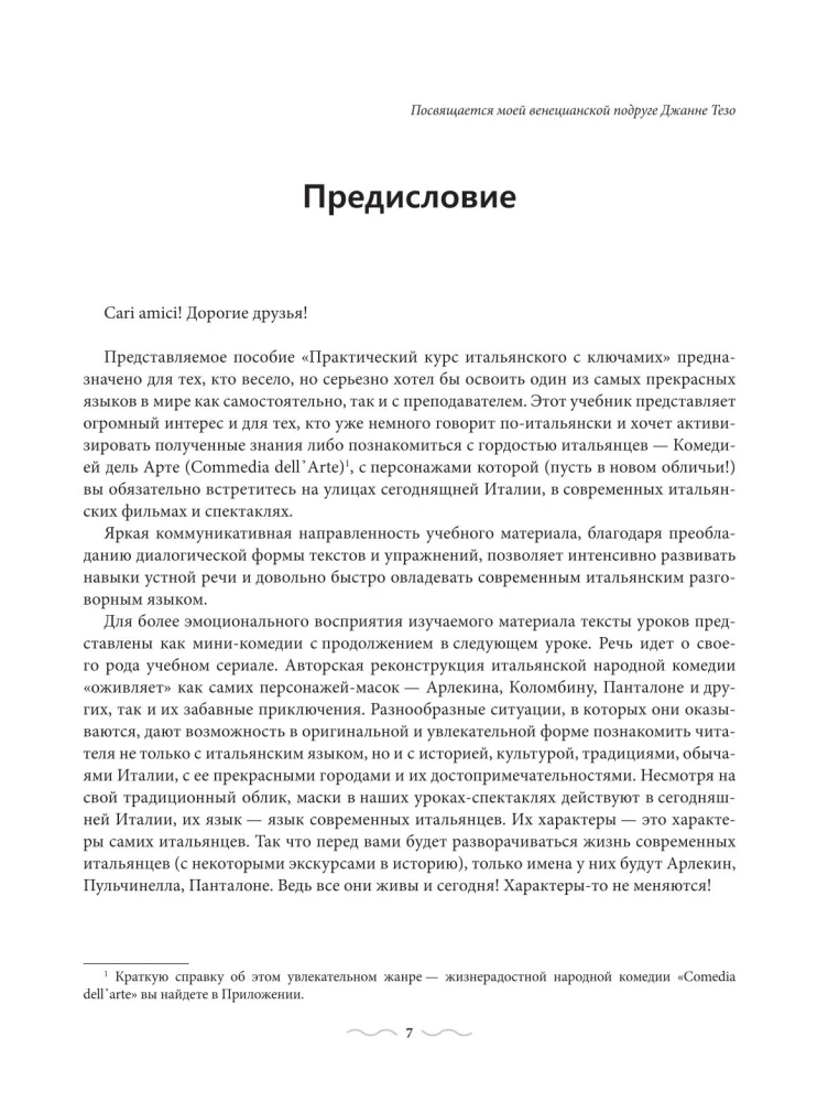 Praktiskais kurss itāļu valodā ar atslēgām