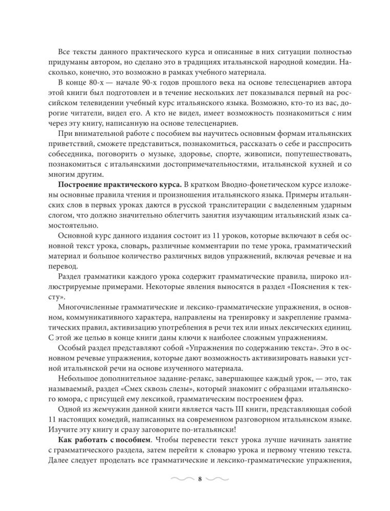 Praktiskais kurss itāļu valodā ar atslēgām