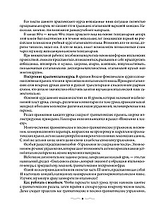Praktiskais kurss itāļu valodā ar atslēgām