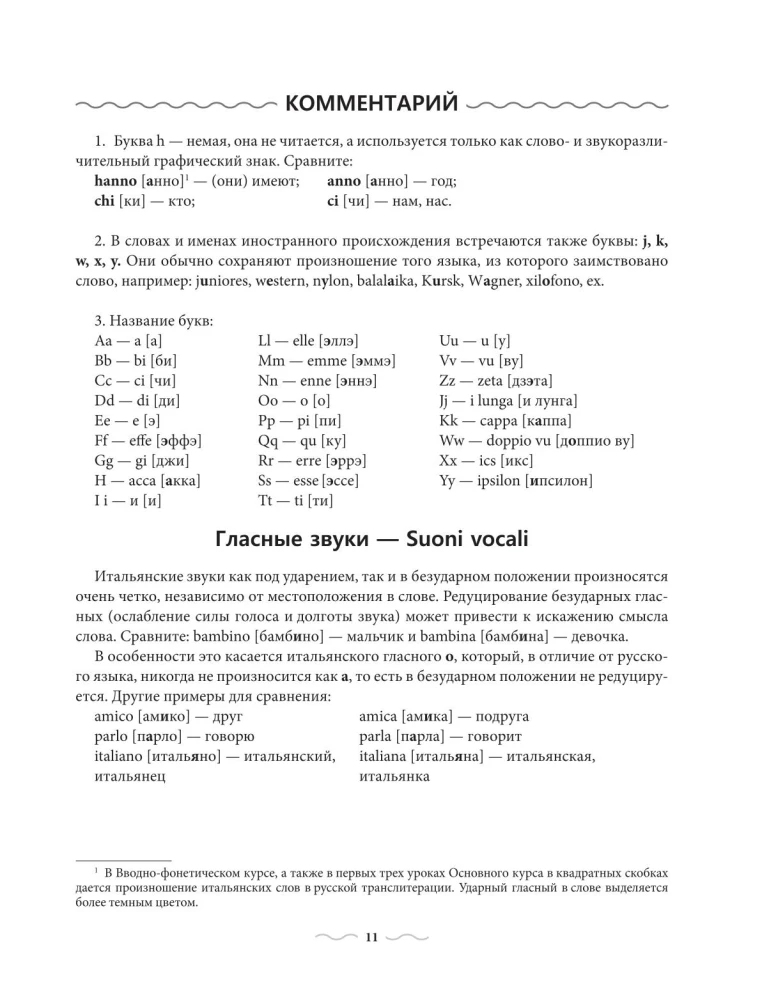 Praktiskais kurss itāļu valodā ar atslēgām