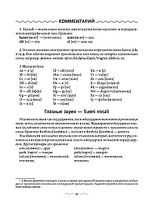 Praktiskais kurss itāļu valodā ar atslēgām