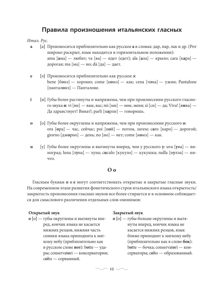 Praktiskais kurss itāļu valodā ar atslēgām