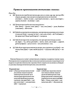 Praktiskais kurss itāļu valodā ar atslēgām