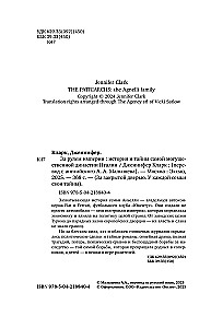Par impērijas stūri. Vēsture un noslēpumi varošākajai Itālijas dinastijai