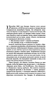 Par impērijas stūri. Vēsture un noslēpumi varošākajai Itālijas dinastijai