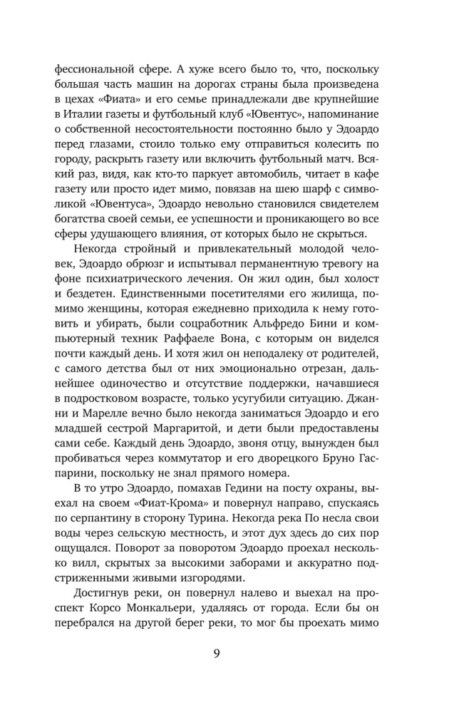 Par impērijas stūri. Vēsture un noslēpumi varošākajai Itālijas dinastijai