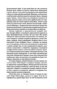 Par impērijas stūri. Vēsture un noslēpumi varošākajai Itālijas dinastijai