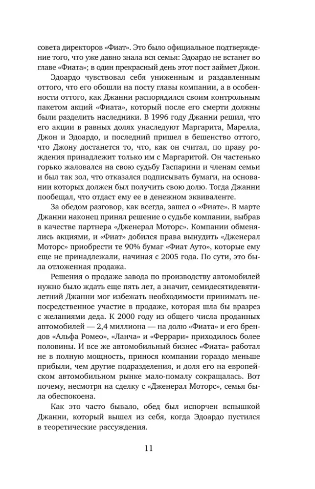 Par impērijas stūri. Vēsture un noslēpumi varošākajai Itālijas dinastijai