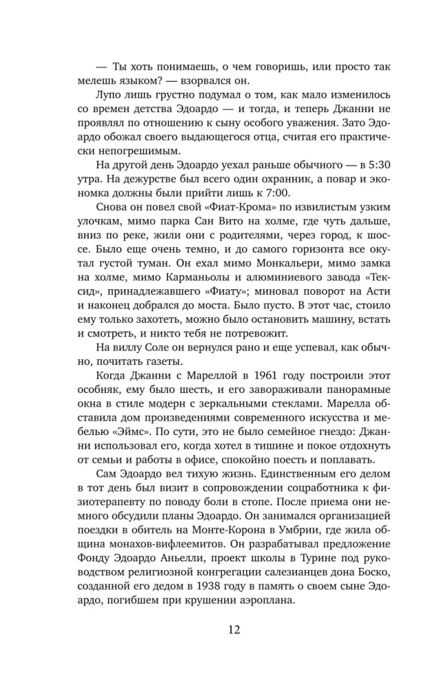 Par impērijas stūri. Vēsture un noslēpumi varošākajai Itālijas dinastijai