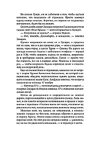 Par impērijas stūri. Vēsture un noslēpumi varošākajai Itālijas dinastijai