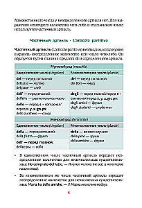 Итальянская грамматика в схемах и таблицах