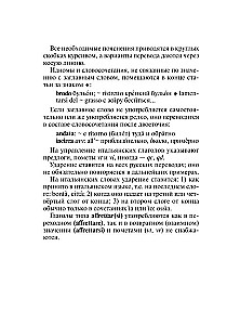 Итальянско-русский русско-итальянский словарь