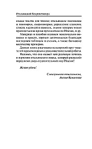 Итальянский язык без репетитора. Самоучитель итальянского языка