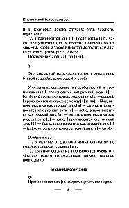 Итальянский язык без репетитора. Самоучитель итальянского языка