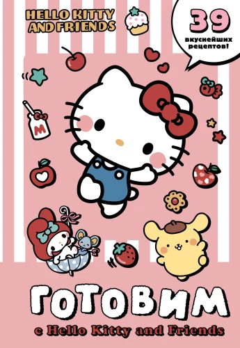 Gatavo ar Hello Kitty un draugiem