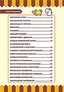 Готовим с Hello Kitty and Friends
