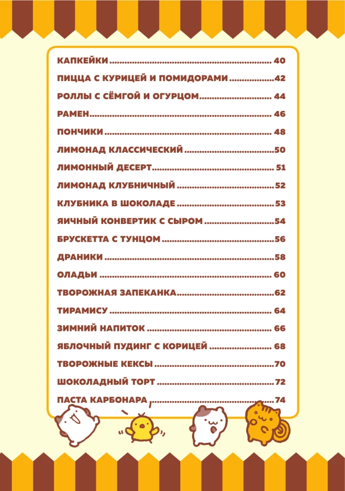 Готовим с Hello Kitty and Friends