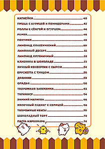 Готовим с Hello Kitty and Friends