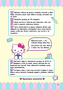 Готовим с Hello Kitty and Friends