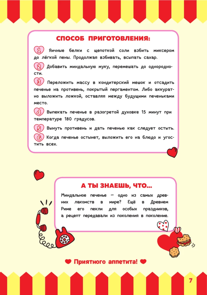 Готовим с Hello Kitty and Friends
