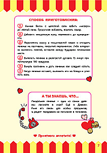 Готовим с Hello Kitty and Friends