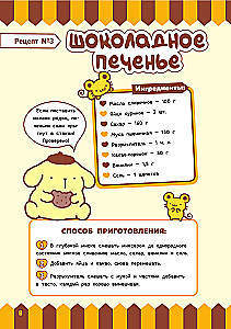 Готовим с Hello Kitty and Friends