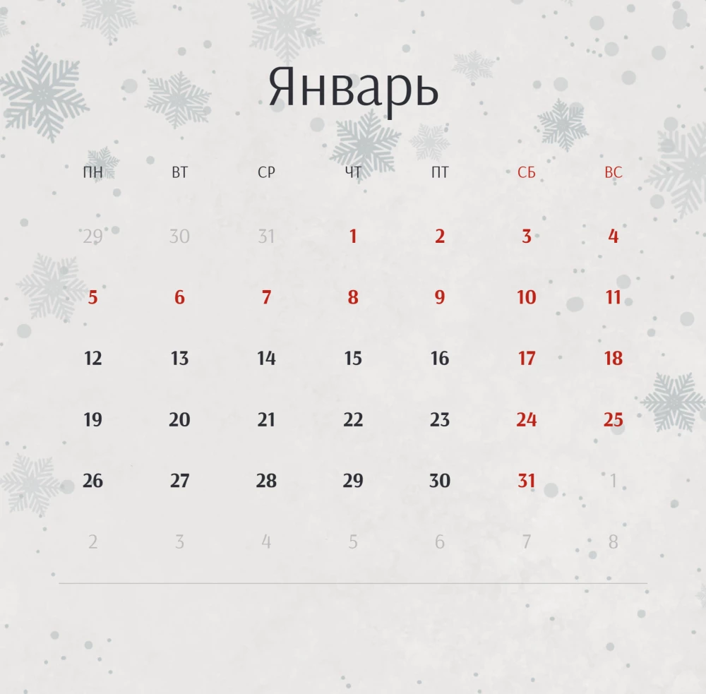 Благословение небожителей. Календарь настенный на 2026 год