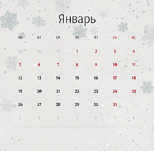 Благословение небожителей. Календарь настенный на 2026 год