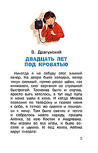 О чём не знал отличник. Рассказы о школе