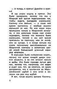 О чём не знал отличник. Рассказы о школе