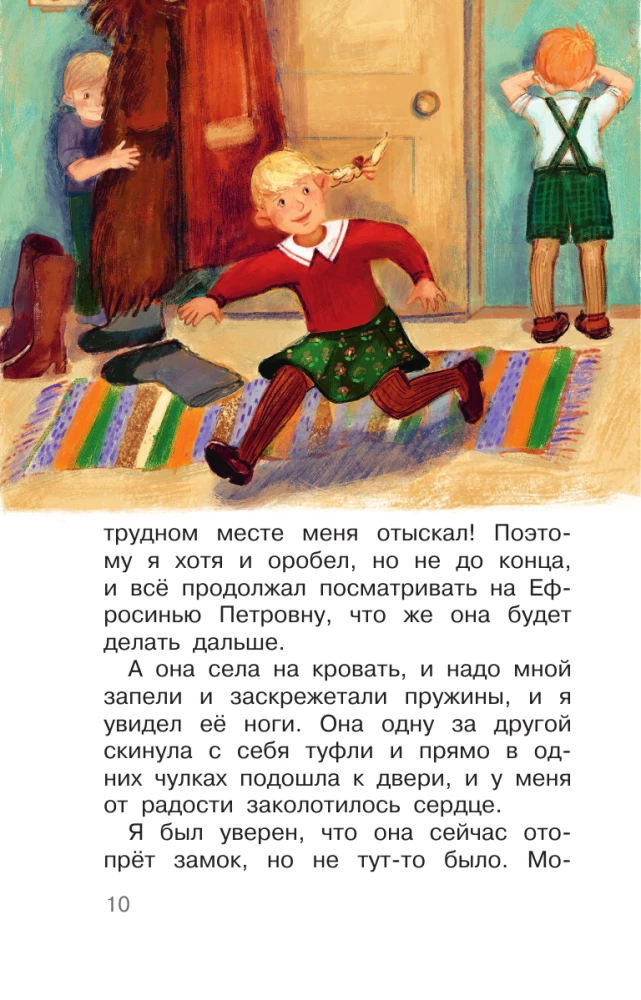 О чём не знал отличник. Рассказы о школе