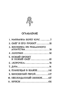 Es zinu 5 meiteņu vārdus... Marijanna