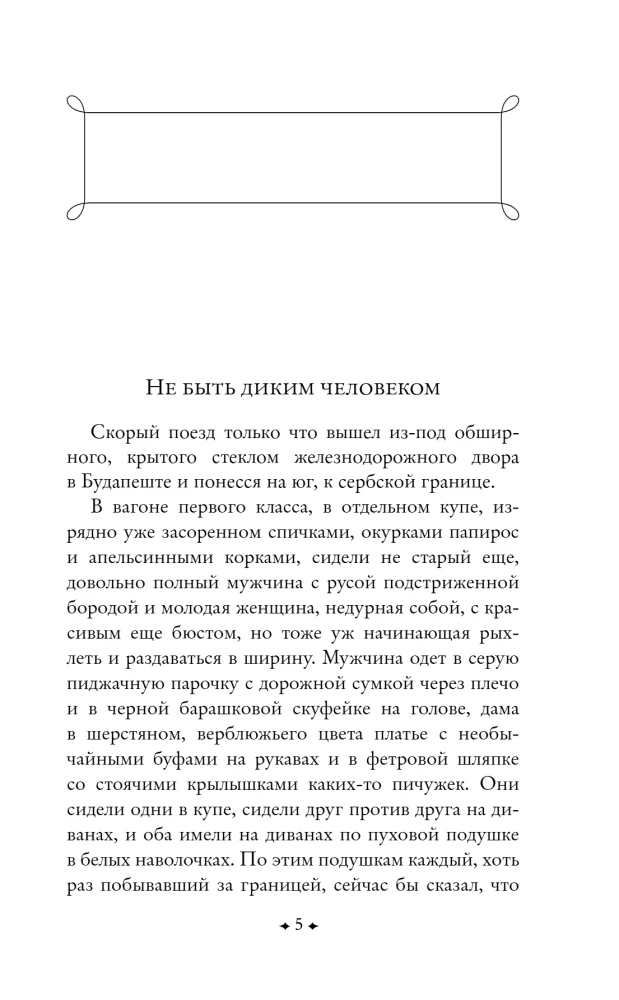 Наши за границей. В гостях у турок